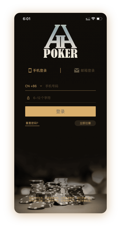 HHpoker微信界面截图